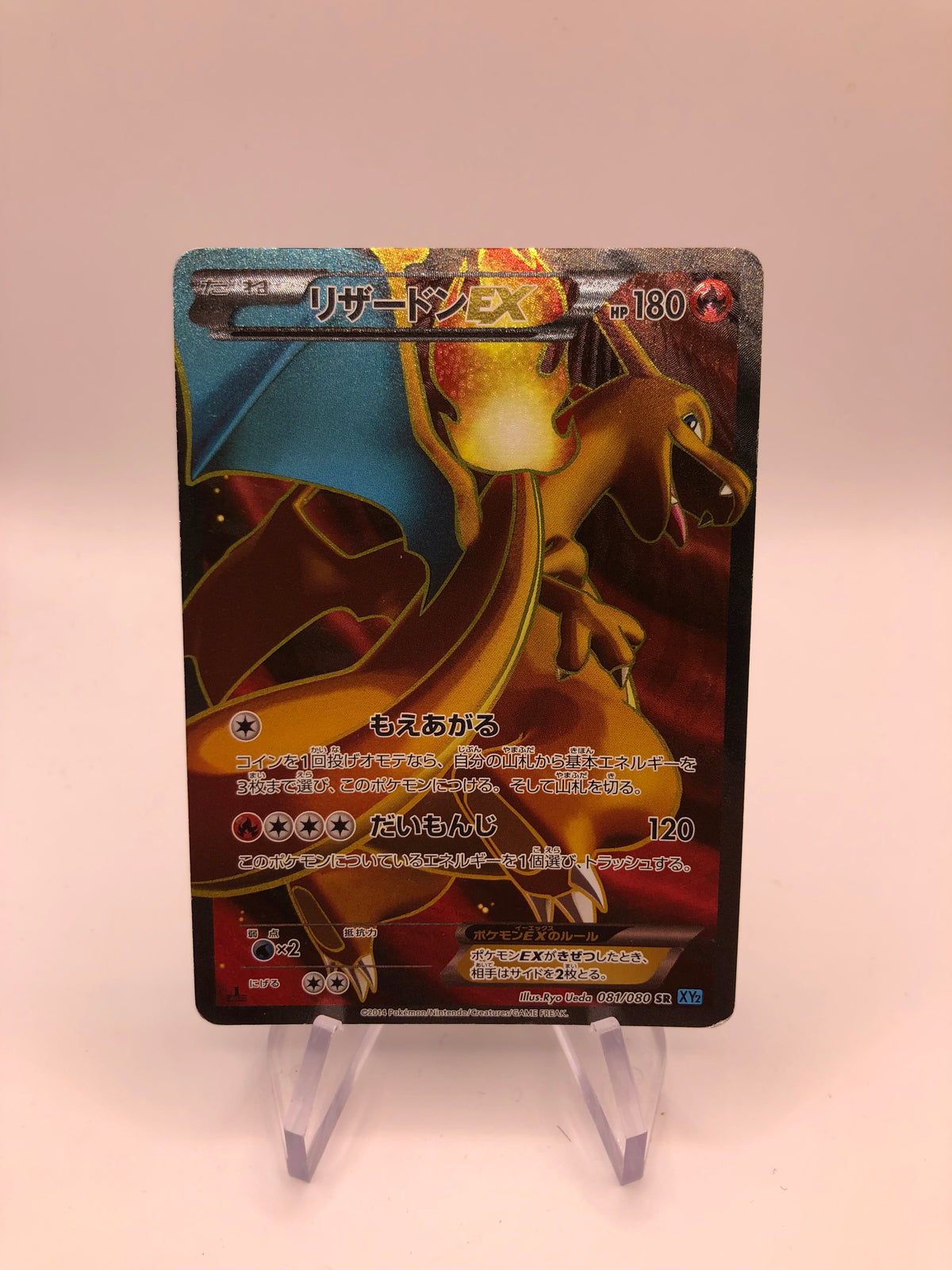 Pokemon Karten Ex Fullart Glurak 81/80 Japanisch