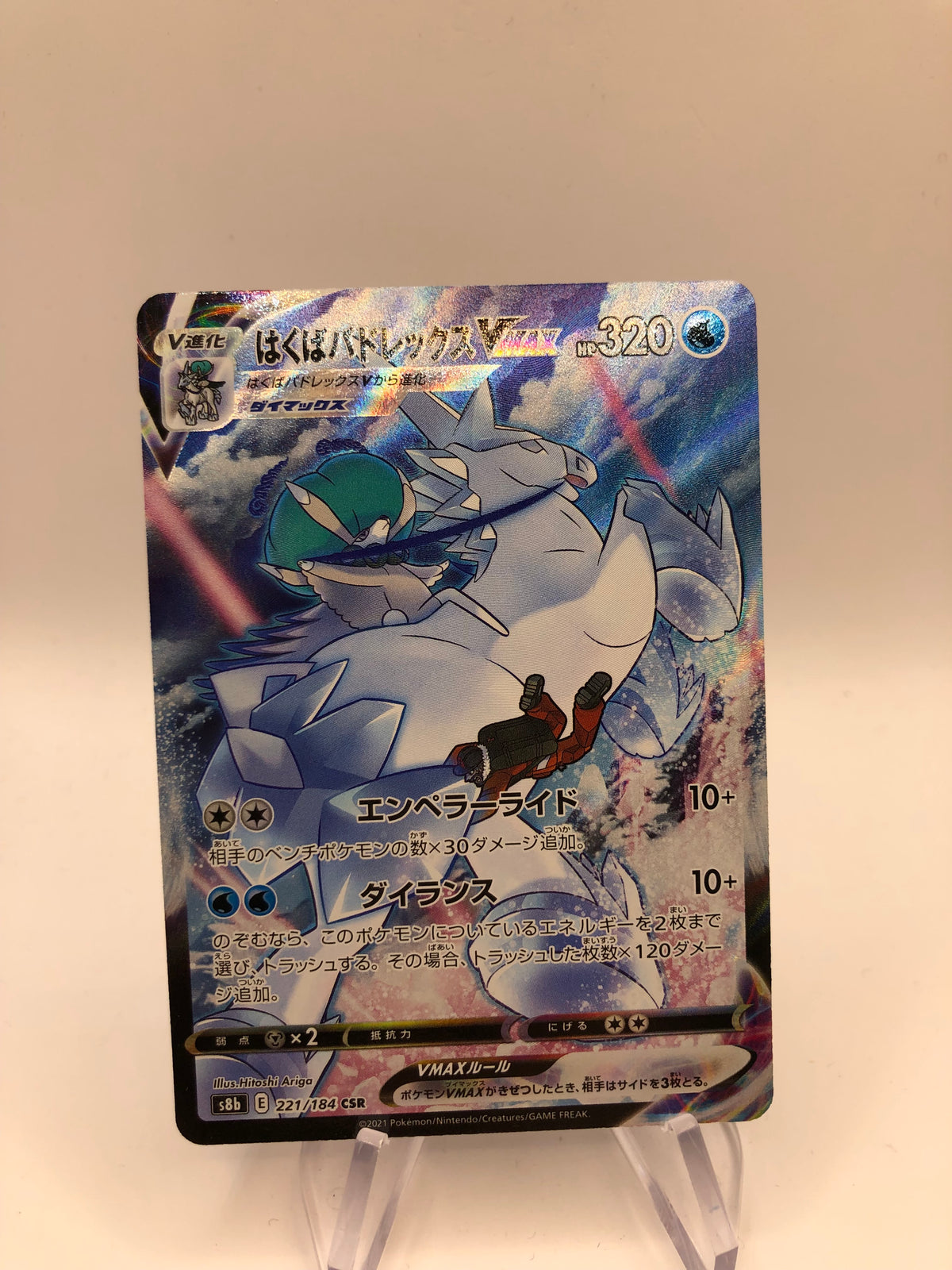 Pokemon Karte Alt-Art Coronospa 221/184 Japanisch