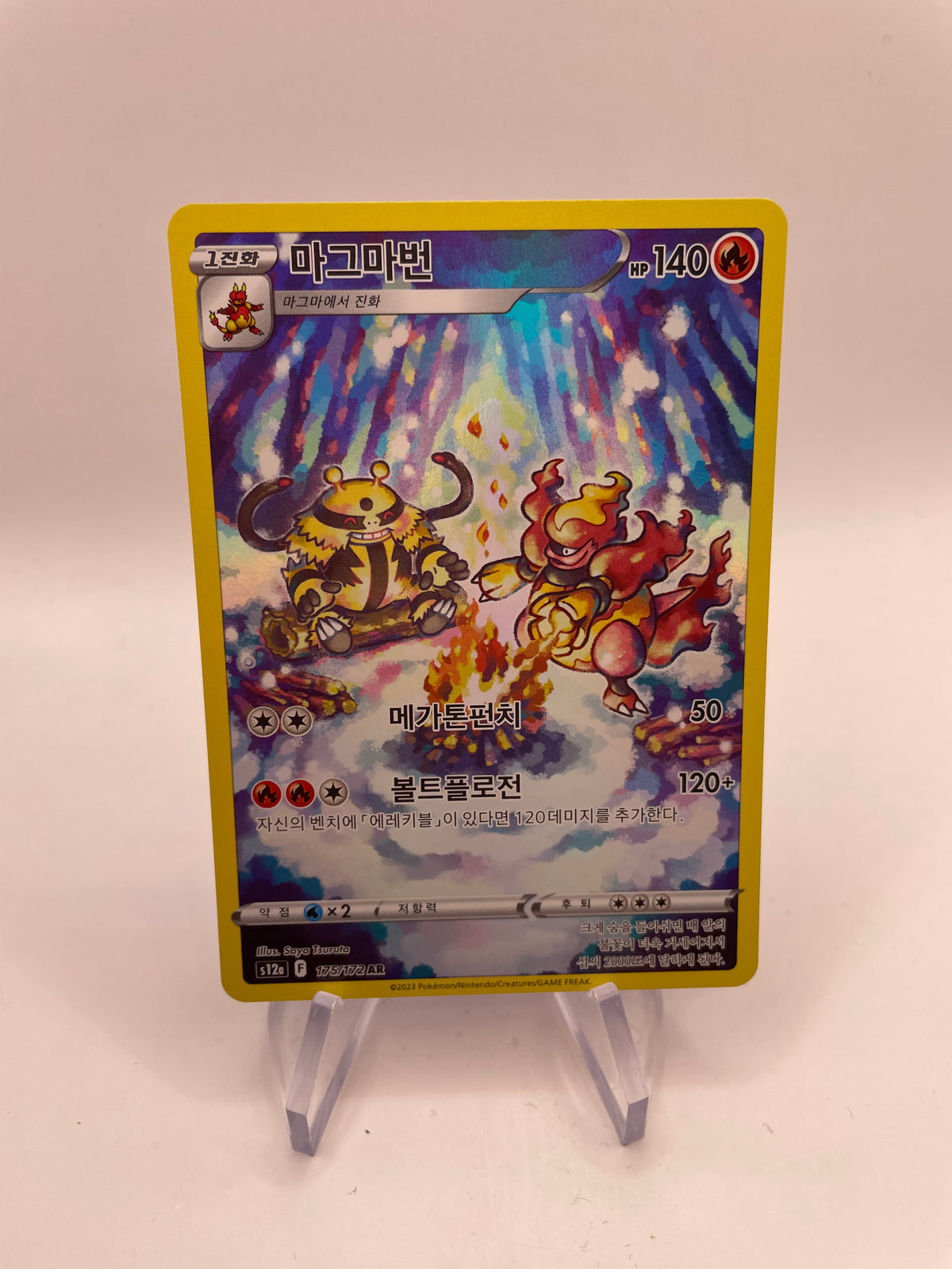 Pokemon Karte Art Rare Magbrant 175/172 Koreanisch