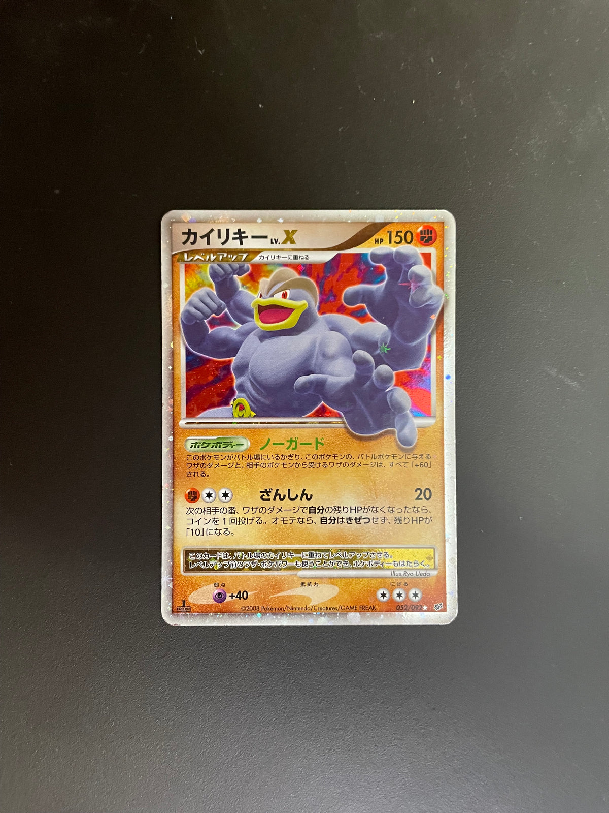 Pokemon Karte Lv.X Machomei 52/92 Japanisch