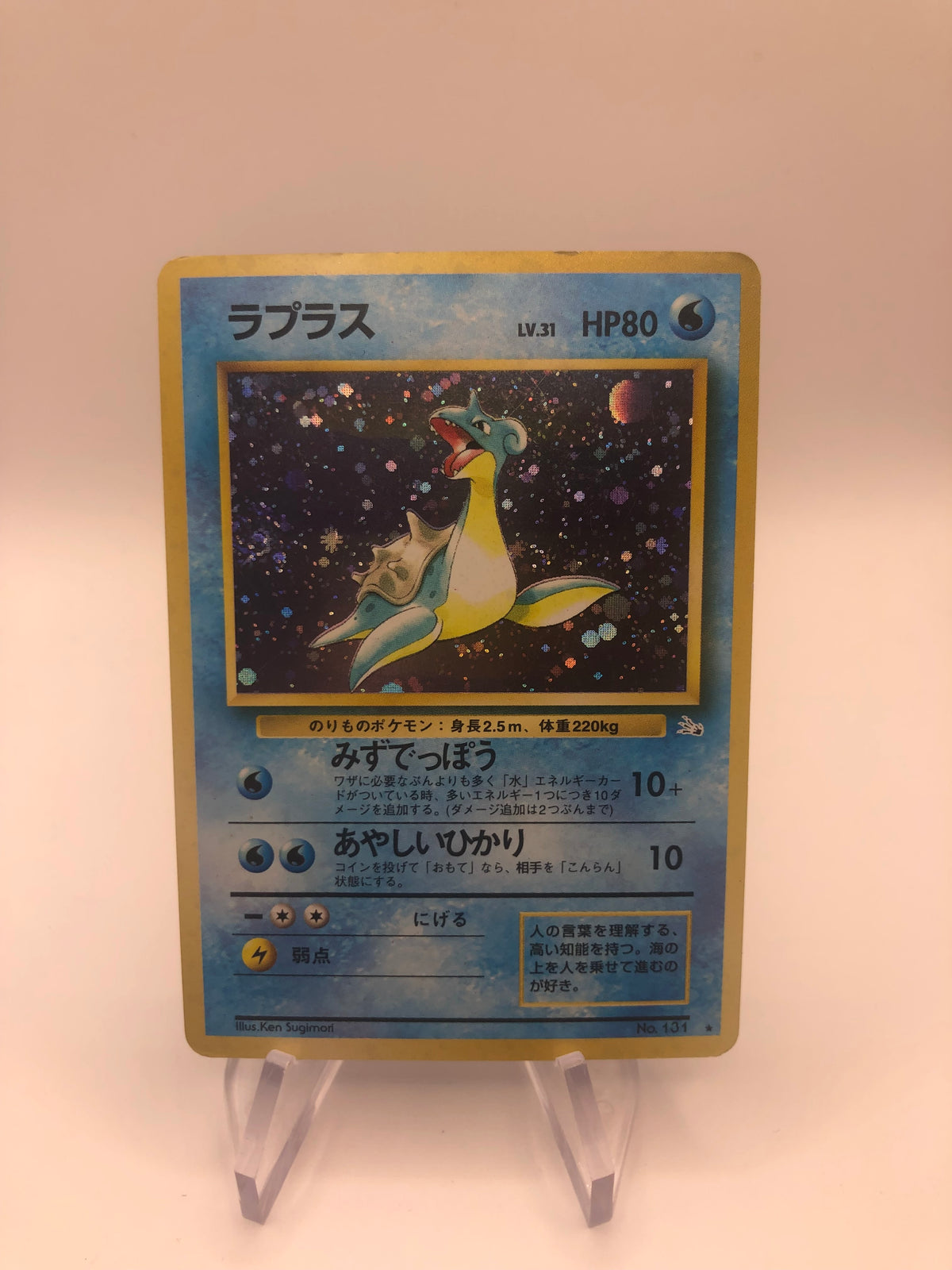 Pokemon Karte Lapras Holo No.131 Fossil Set Japanisch