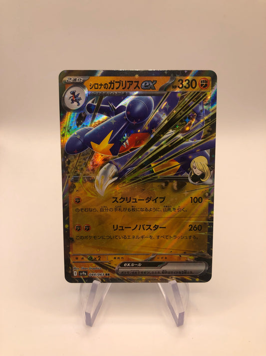 Pokemon Karte EX Garchomp 44/63 Japanisch