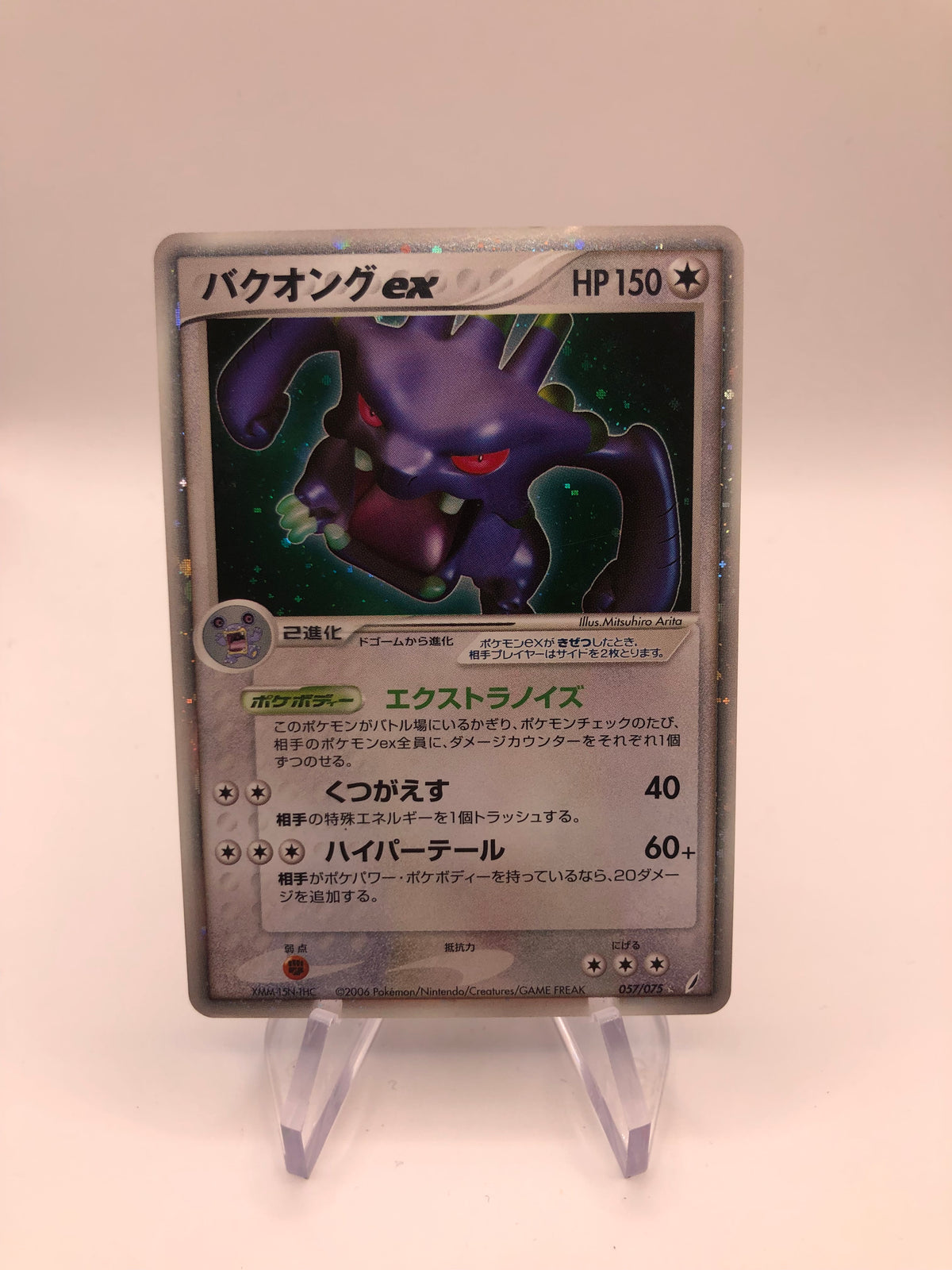 Pokemon Karte ex Holo Krawumms 57/75 Japanisch