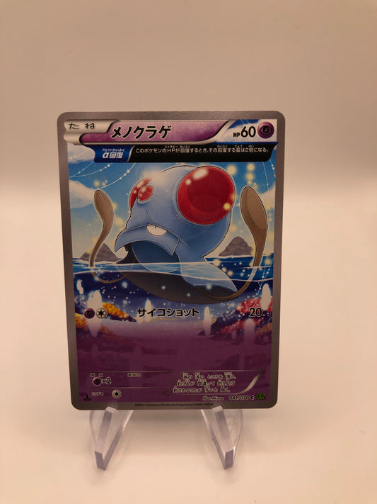 Pokemon Karte Art Rare Tentacool 41/70 Japanisch