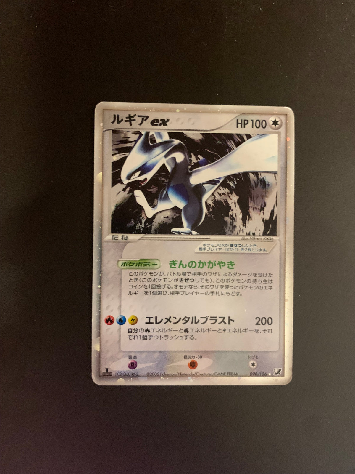 Pokemon Karte EX Holo 1.Edition Lugia 90/106 Japanisch