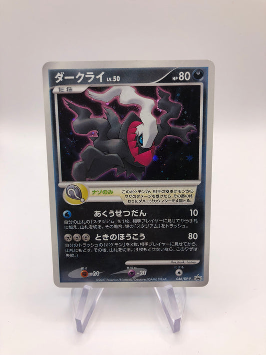 Pokemon Karte Holo Darkrai 46/DP-P Japanisch