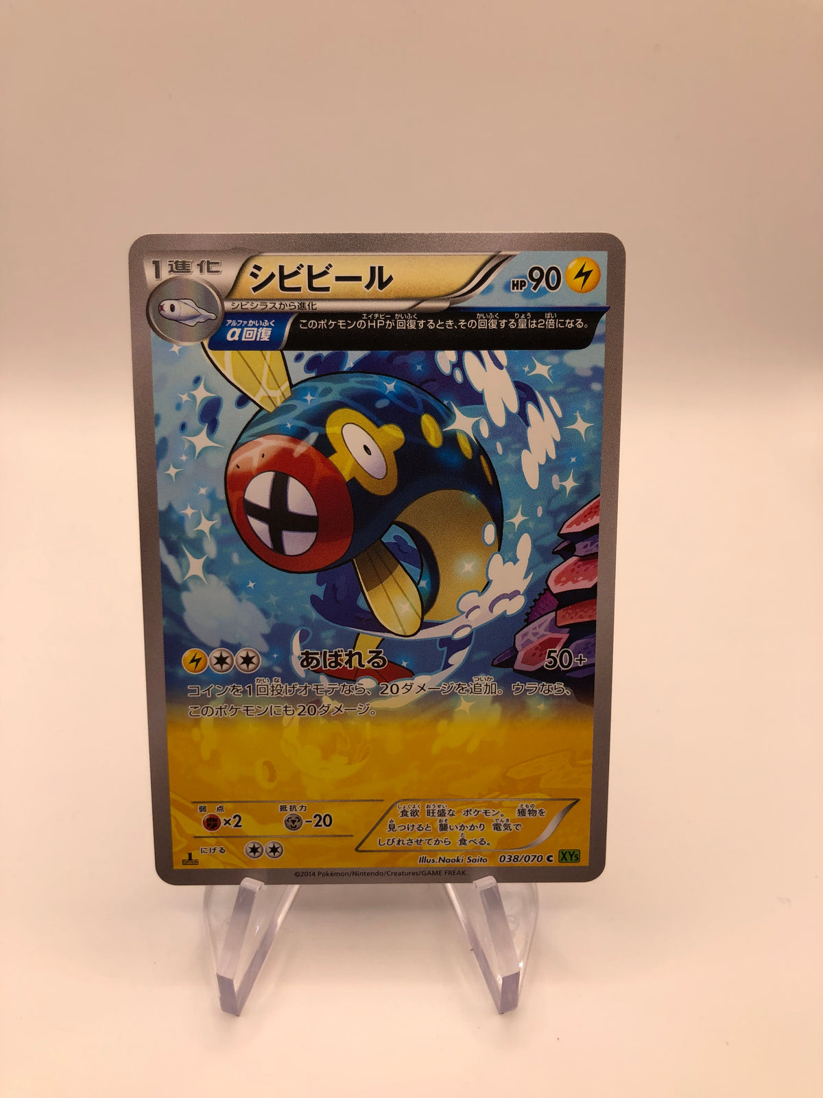 Pokemon Karte Art Rare Elektrik 38/70 Japanisch