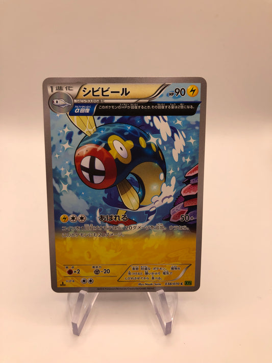 Pokemon Karte Art Rare Elektrik 38/70 Japanisch