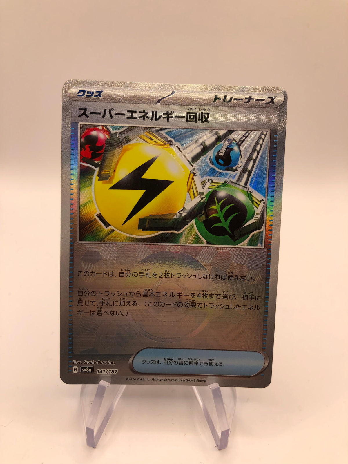 Pokemon Karte Revers Energie Zugewinn 141/187 Japanisch