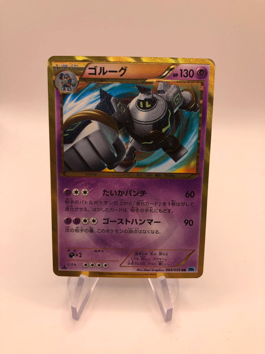 Pokemon Karte Shiny Golgantes 64/59 Japanisch