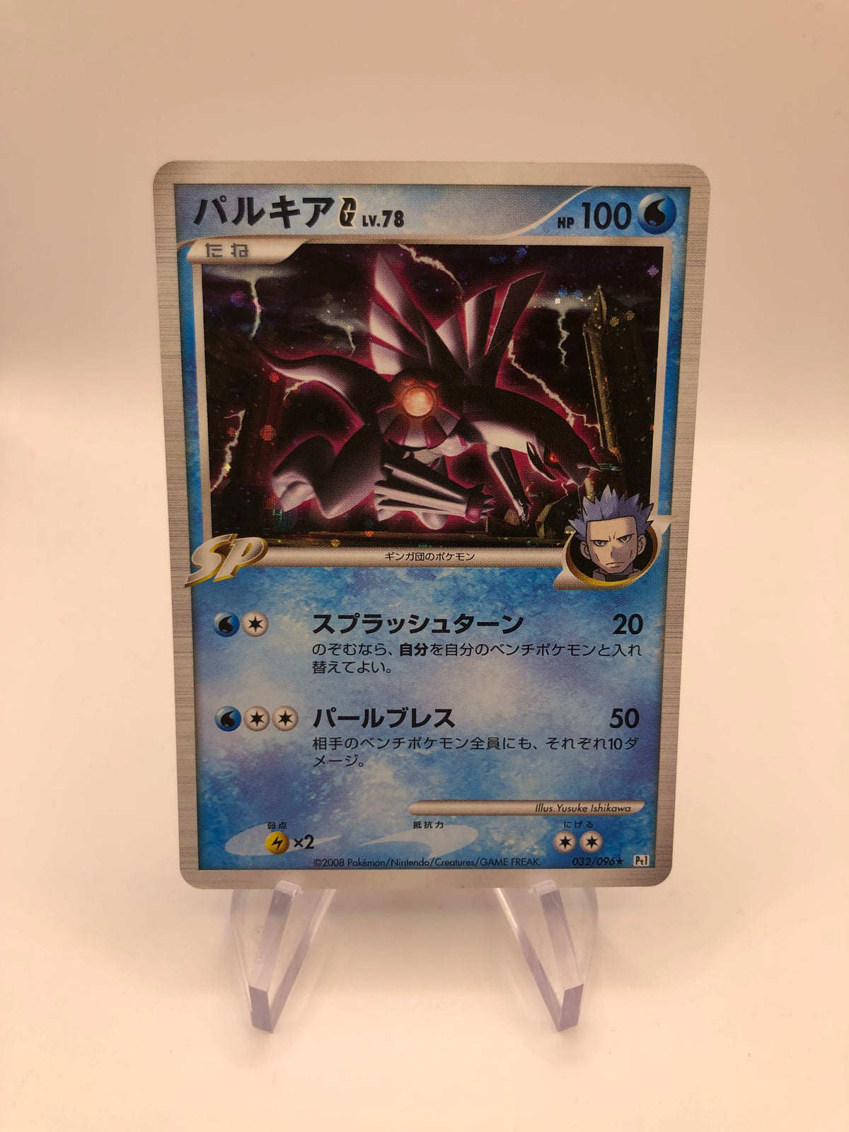 Pokemon Karte Holo Palkia 32/96 Japanisch