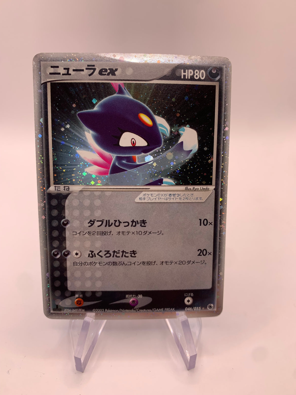 Pokemon Karte EX Holo Sneabel 46/55 Japanisch