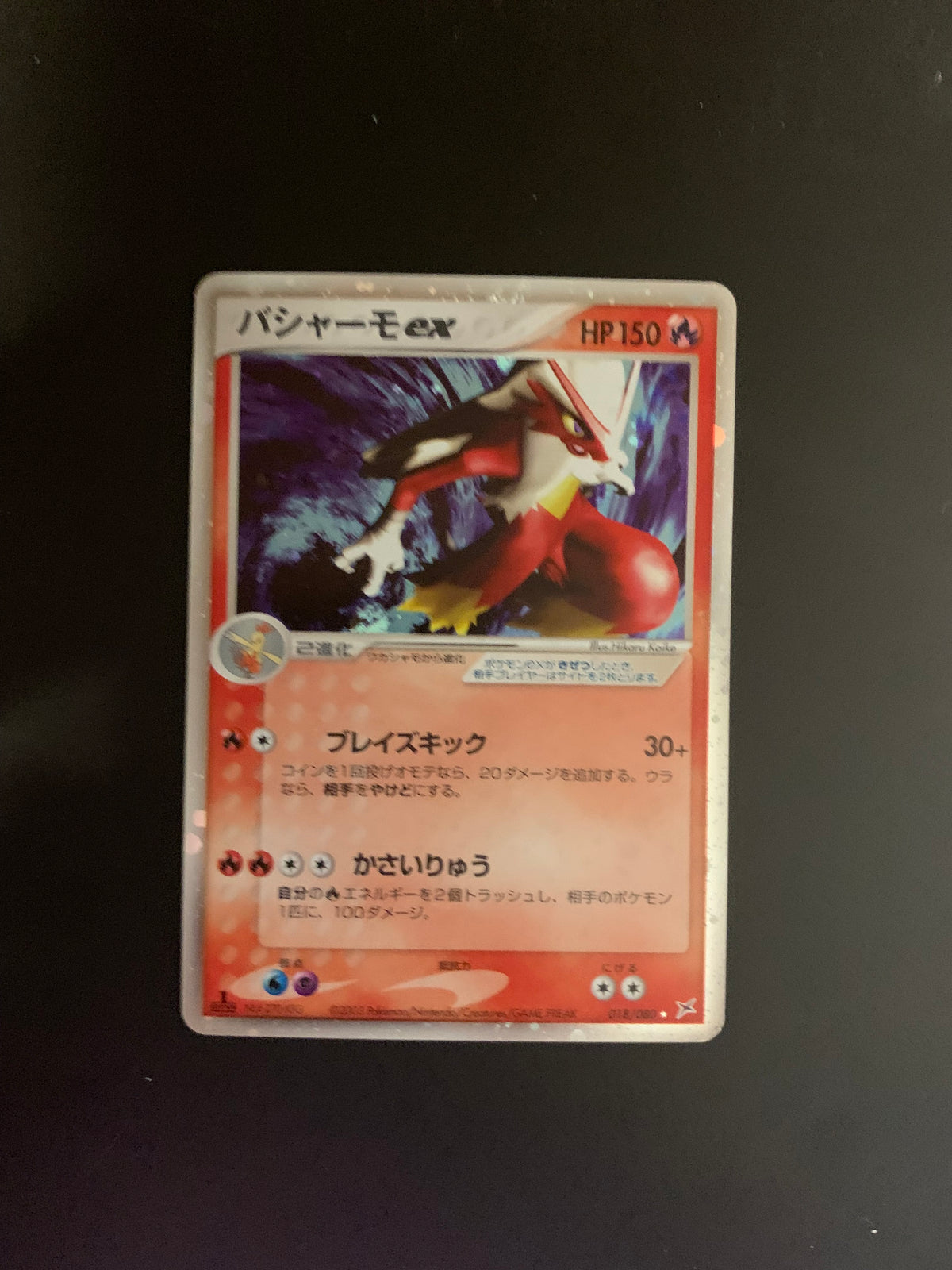 Pokemon Karte EX Holo 1.Edition Lohgock 18/80 Japanisch