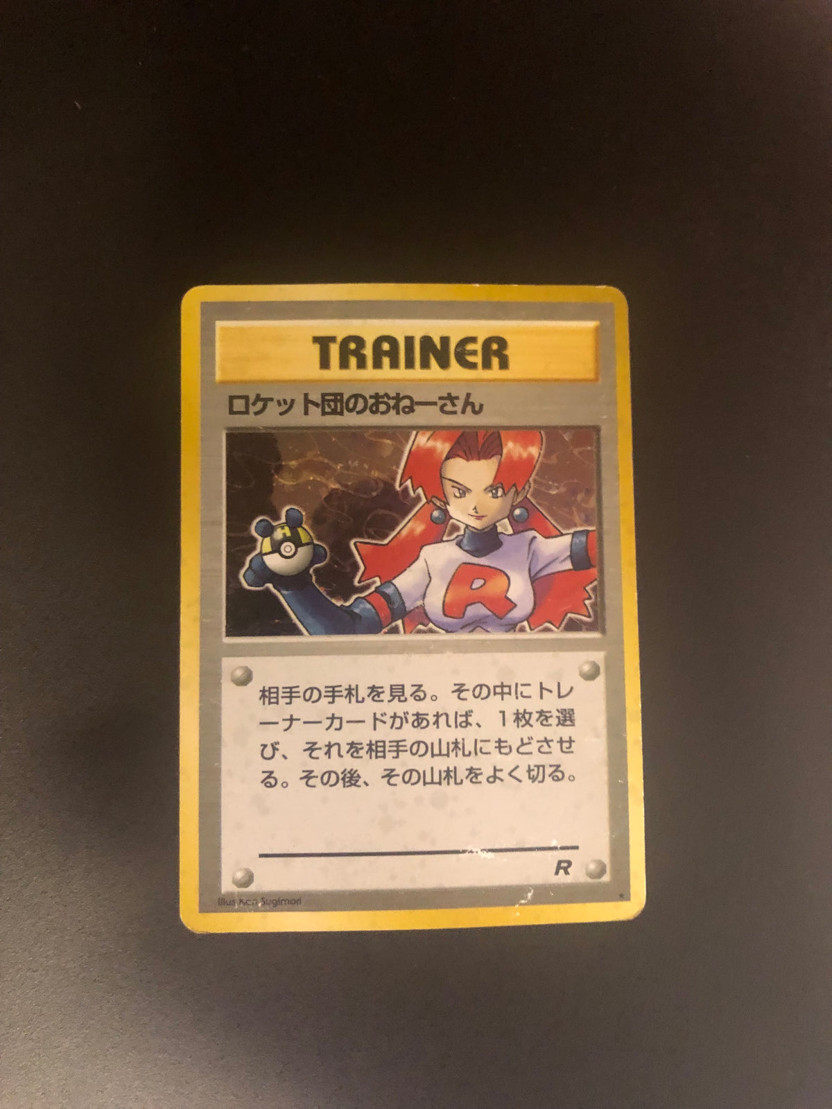 Pokemon Karte Holo Rockets Überraschungsangriff Japanisch No.