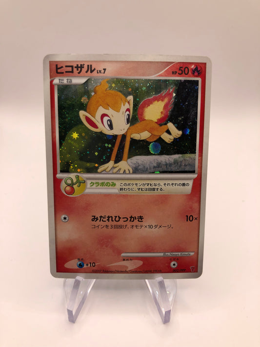 Pokemon Karte Holo Panflam2/PPP Japanisch