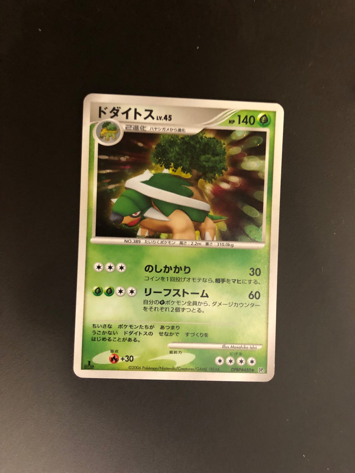 Pokemon Karte Holo Chelterra DPBP#450 Japanisch