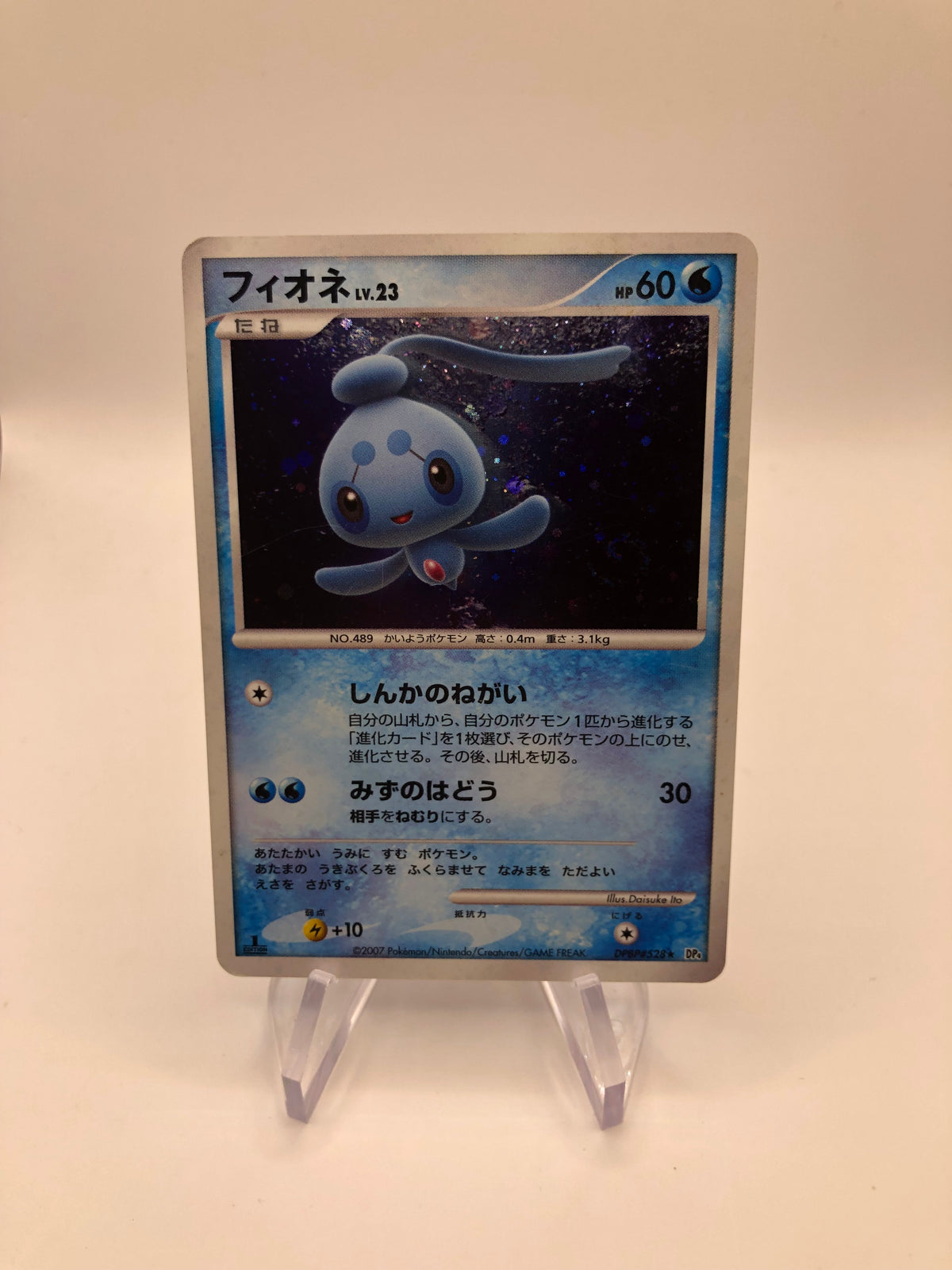 Pokemon Karte Holo Manaphy DPBP#528 Japanisch