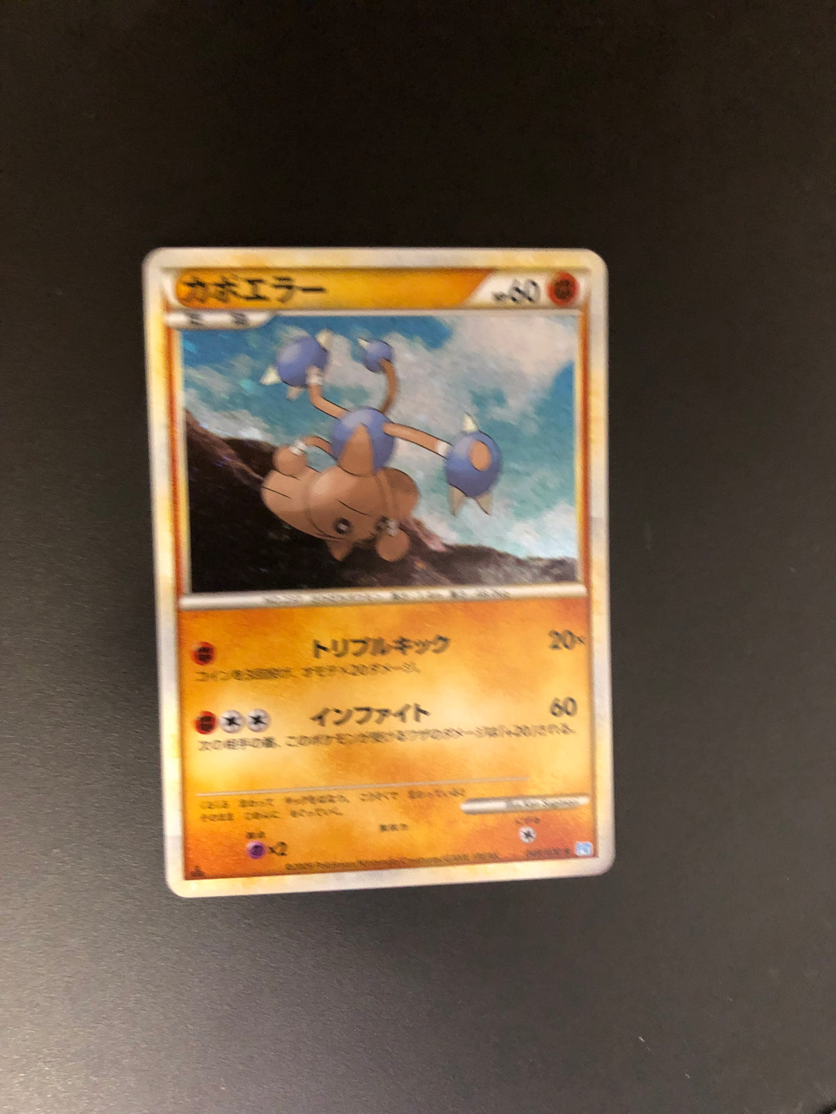 Pokemon Karte Holo Kapoera 49/70 Japanisch