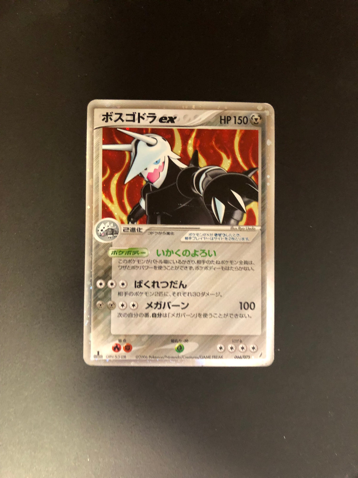 Pokemon Karte Ex Stollos 66/75 Japanisch