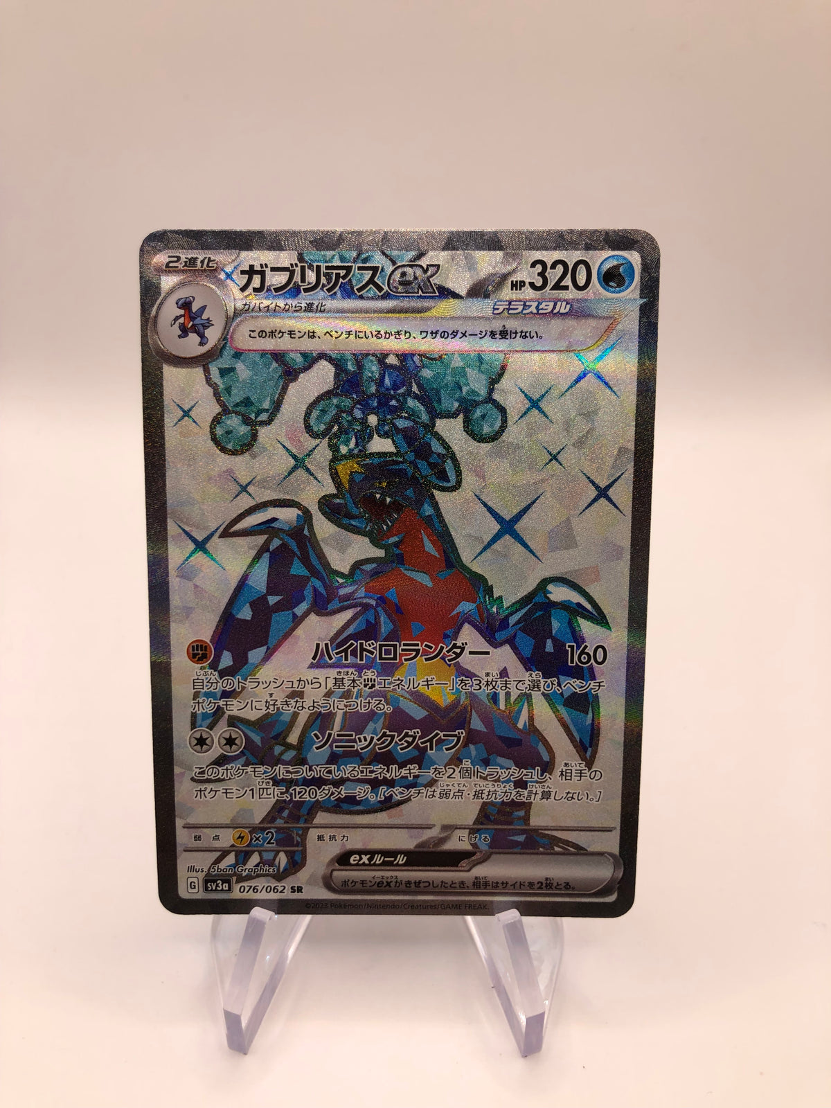 Pokemon Karte EX Fullart Knakrack 76/62 Japanisch