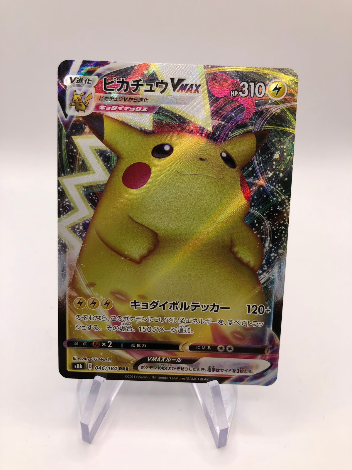Pokemon Karte Vmax Pikachu 46/184 Japanisch