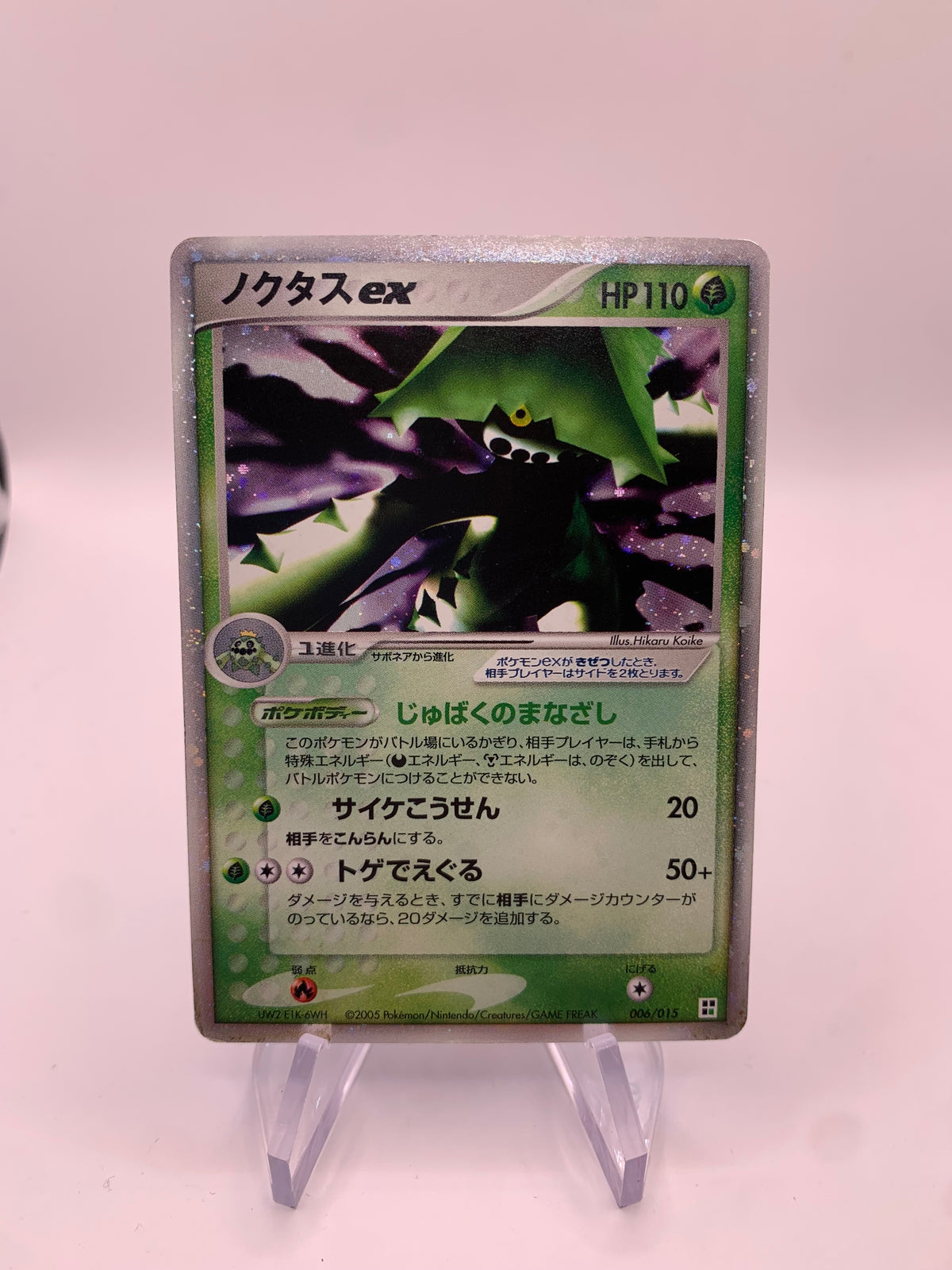 Pokemon Karte EX Holo Noktuska 6/15 Japanisch