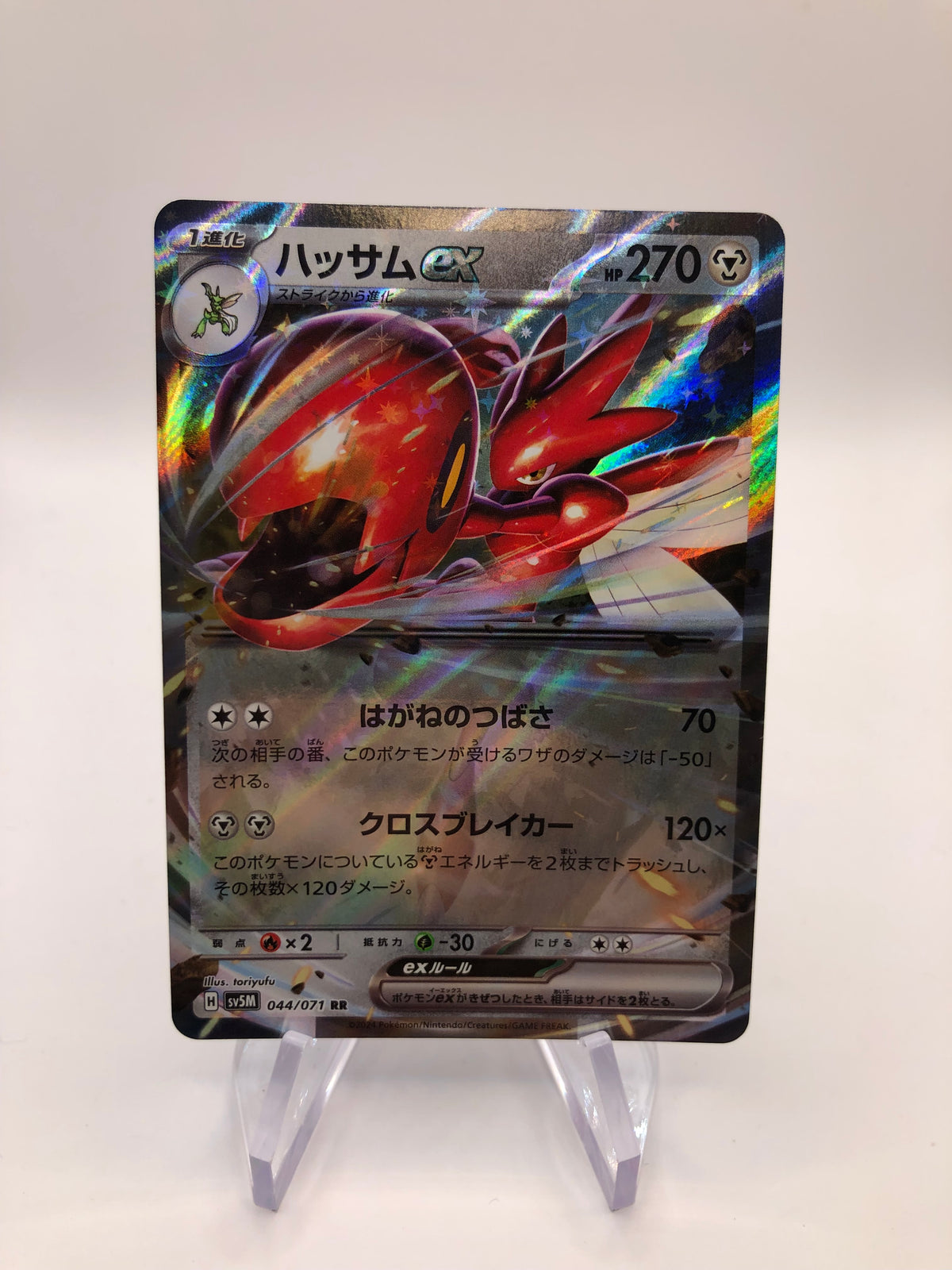Pokemon Karte ex Sichlor 44/71 Japanisch