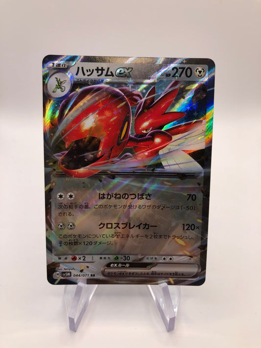 Pokemon Karte ex Sichlor 44/71 Japanisch