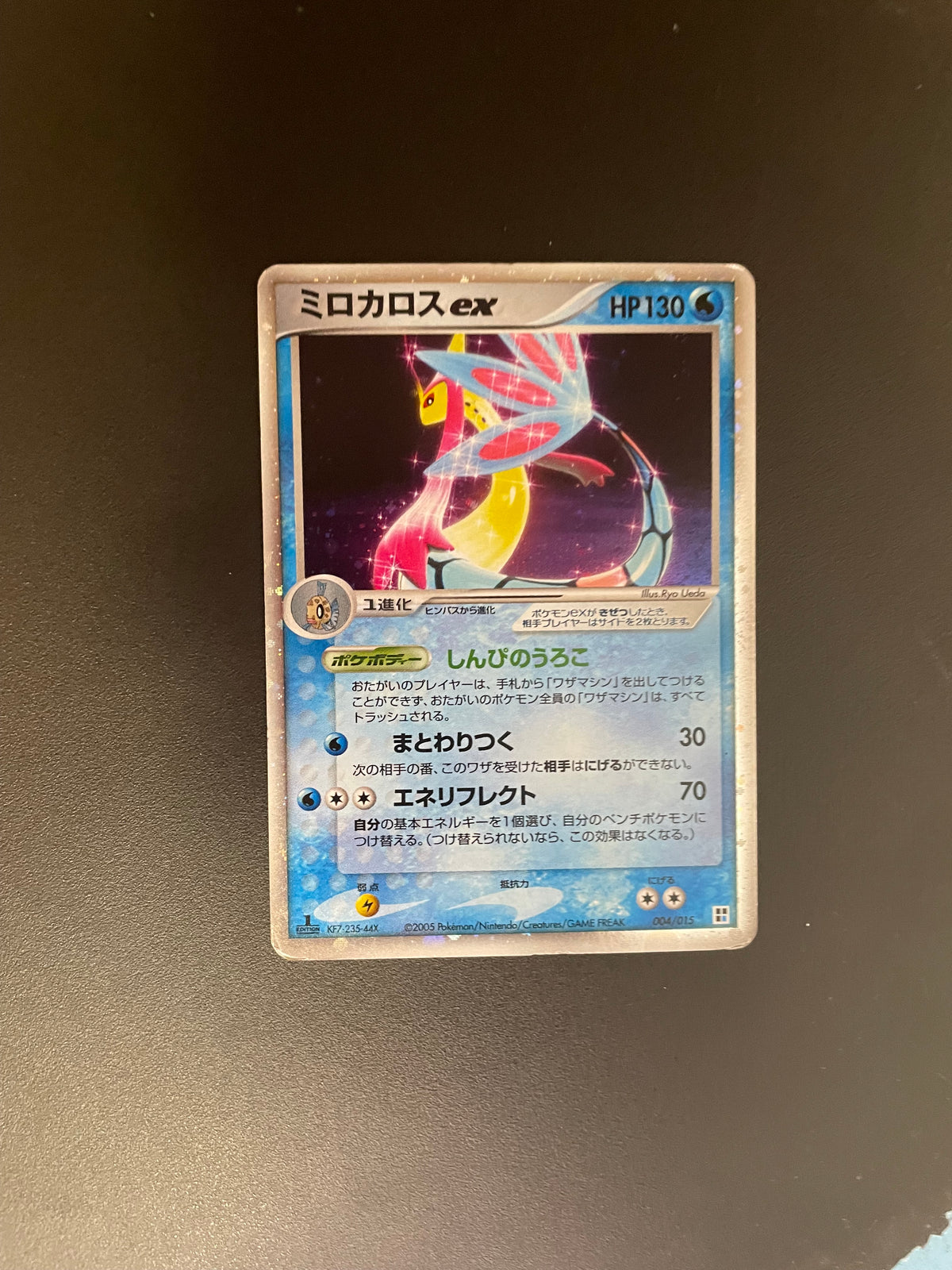 Pokemon Karten Ex Milotic 4/15 Japanisch