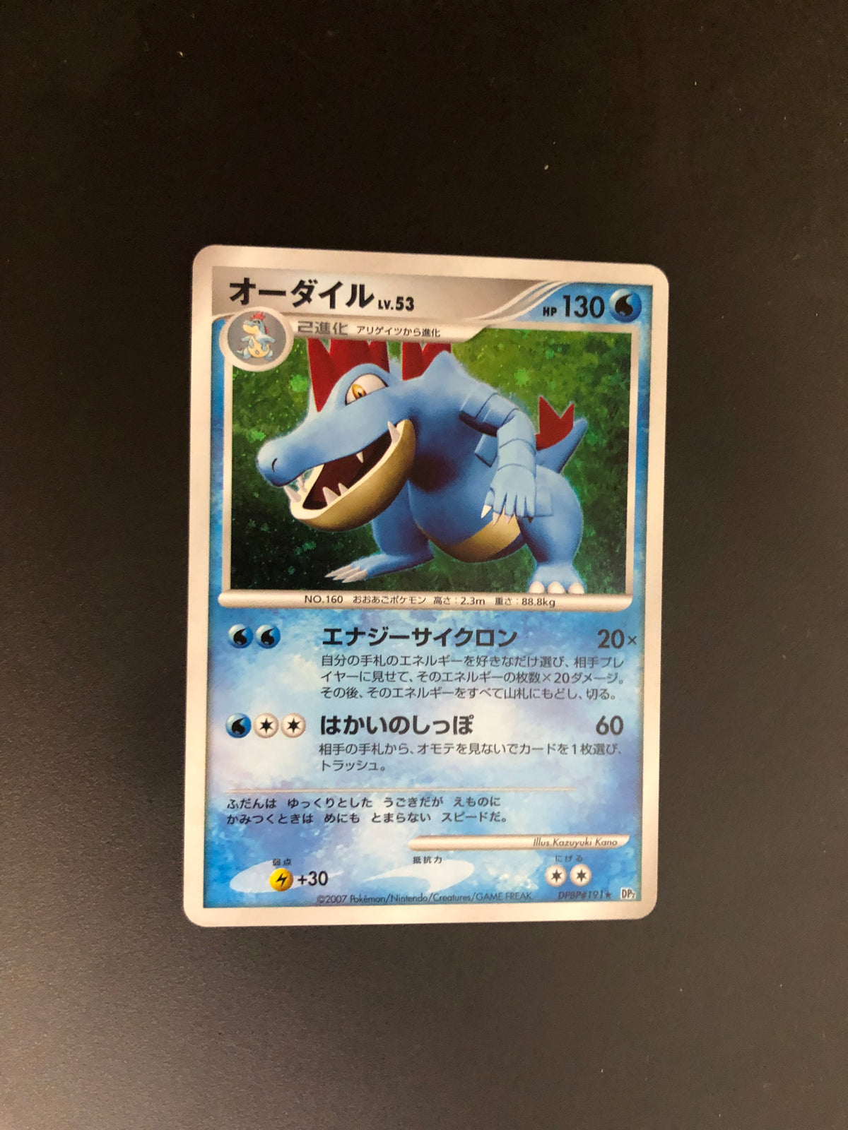 Pokemon Karte Holo Impergator DPBP#191 Japanisch