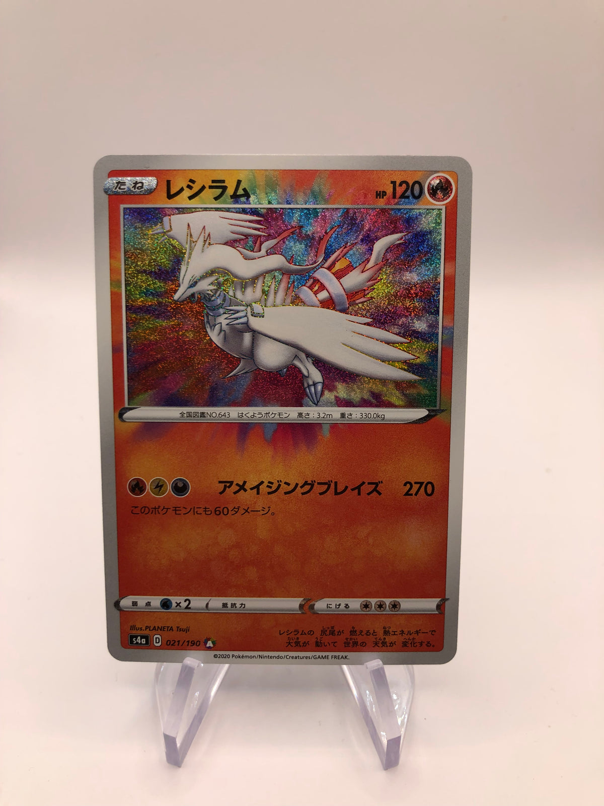 Pokemon Karte Amazing Rare Reshiram 21/190 Japanisch