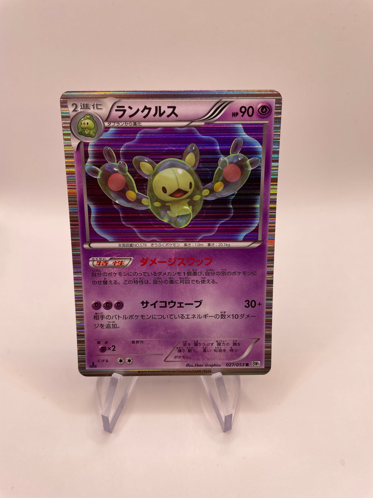 Pokemon Karte Reuniclus 27/53 Japanisch