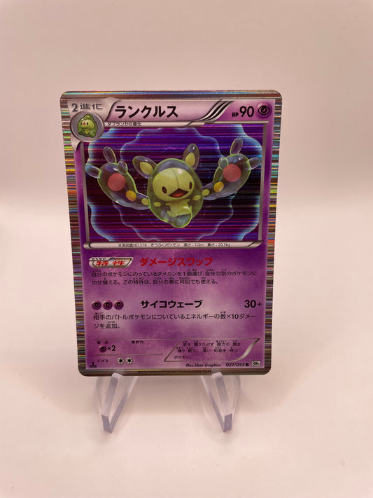 Pokemon Karte Reuniclus 27/53 Japanisch