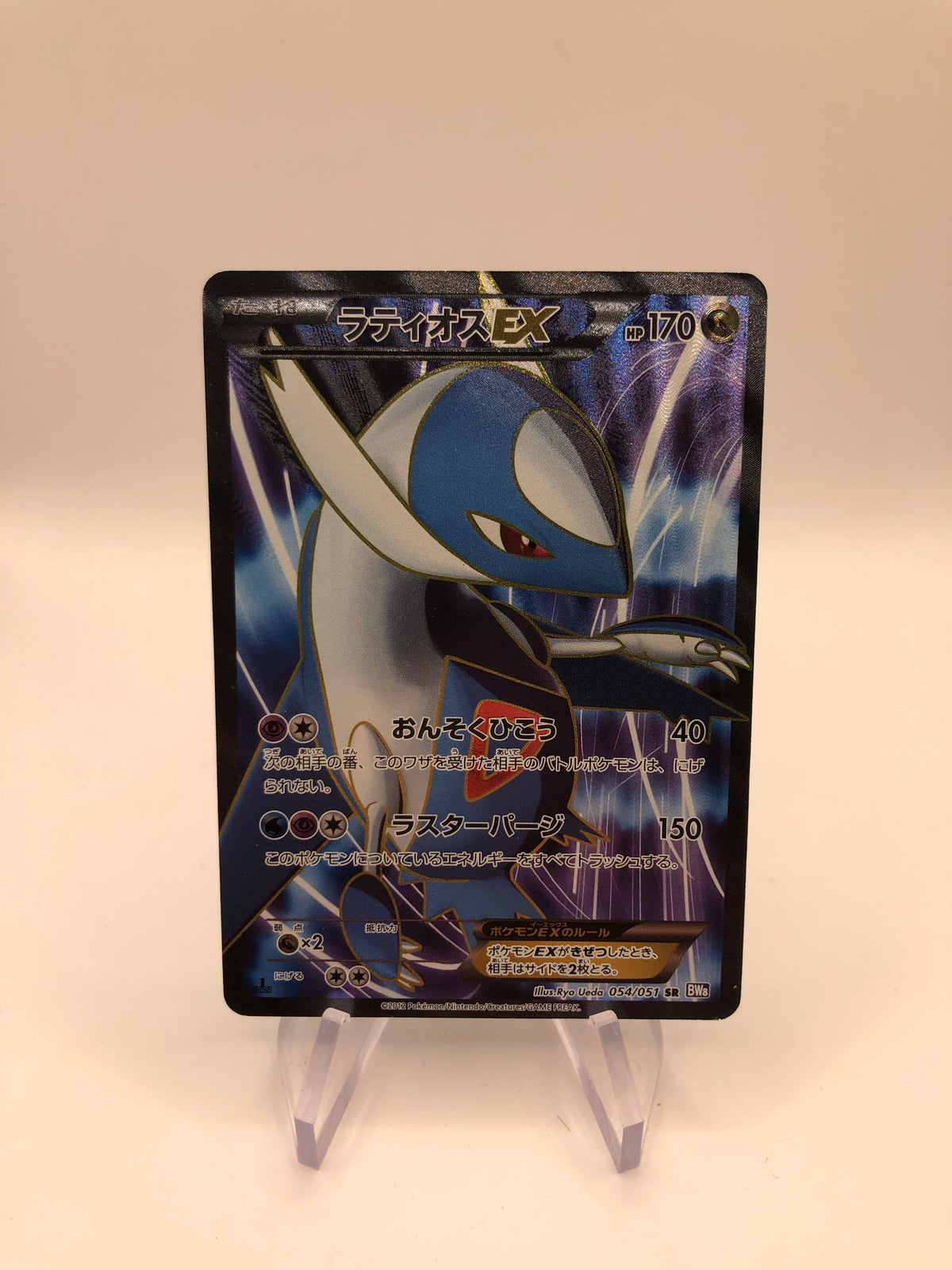 Pokemon Karten Ex Fullart Latios 54/51 Japanisch