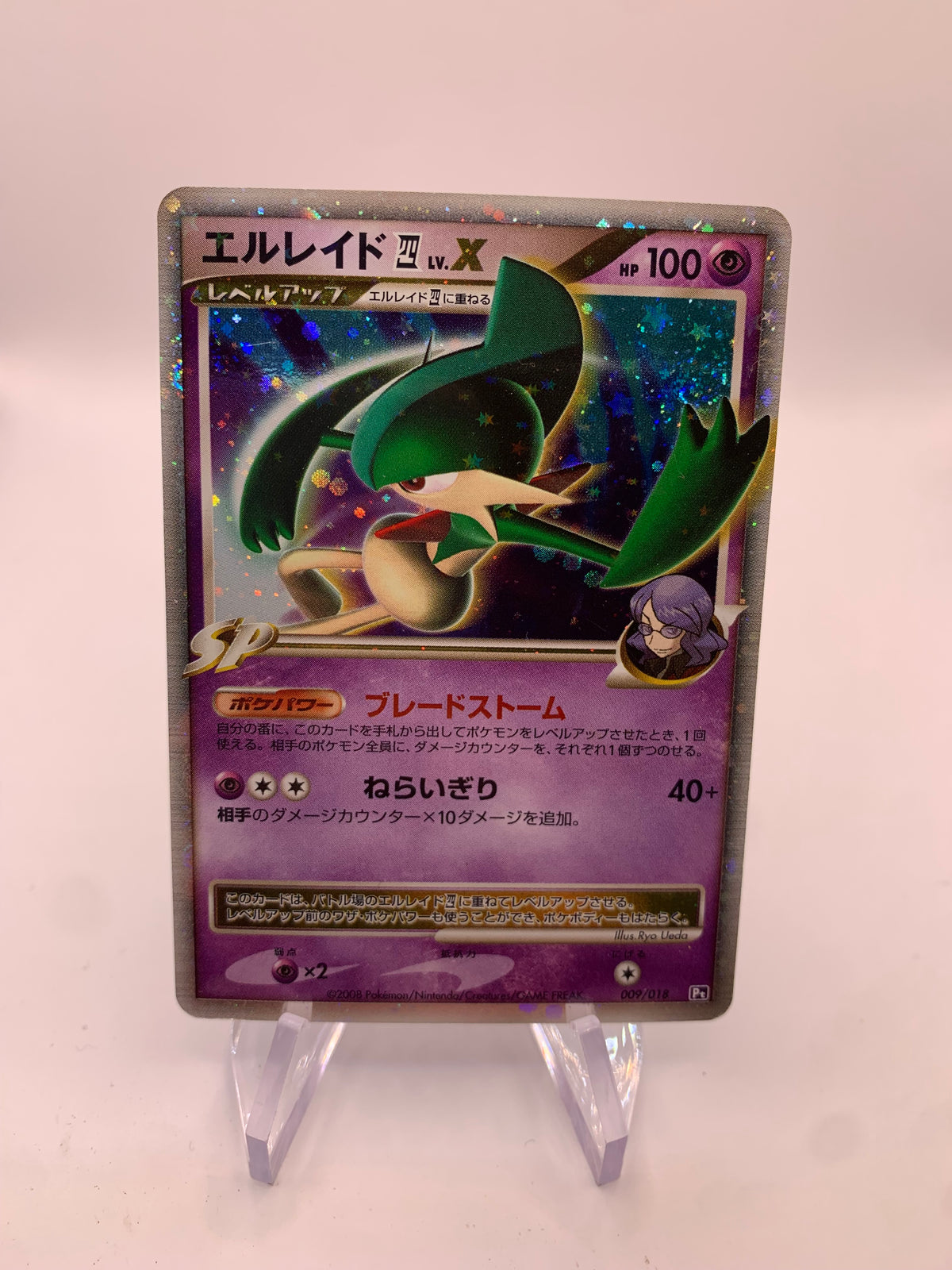 Pokemon Karte Lv.X Gallade 9/18 Japanisch