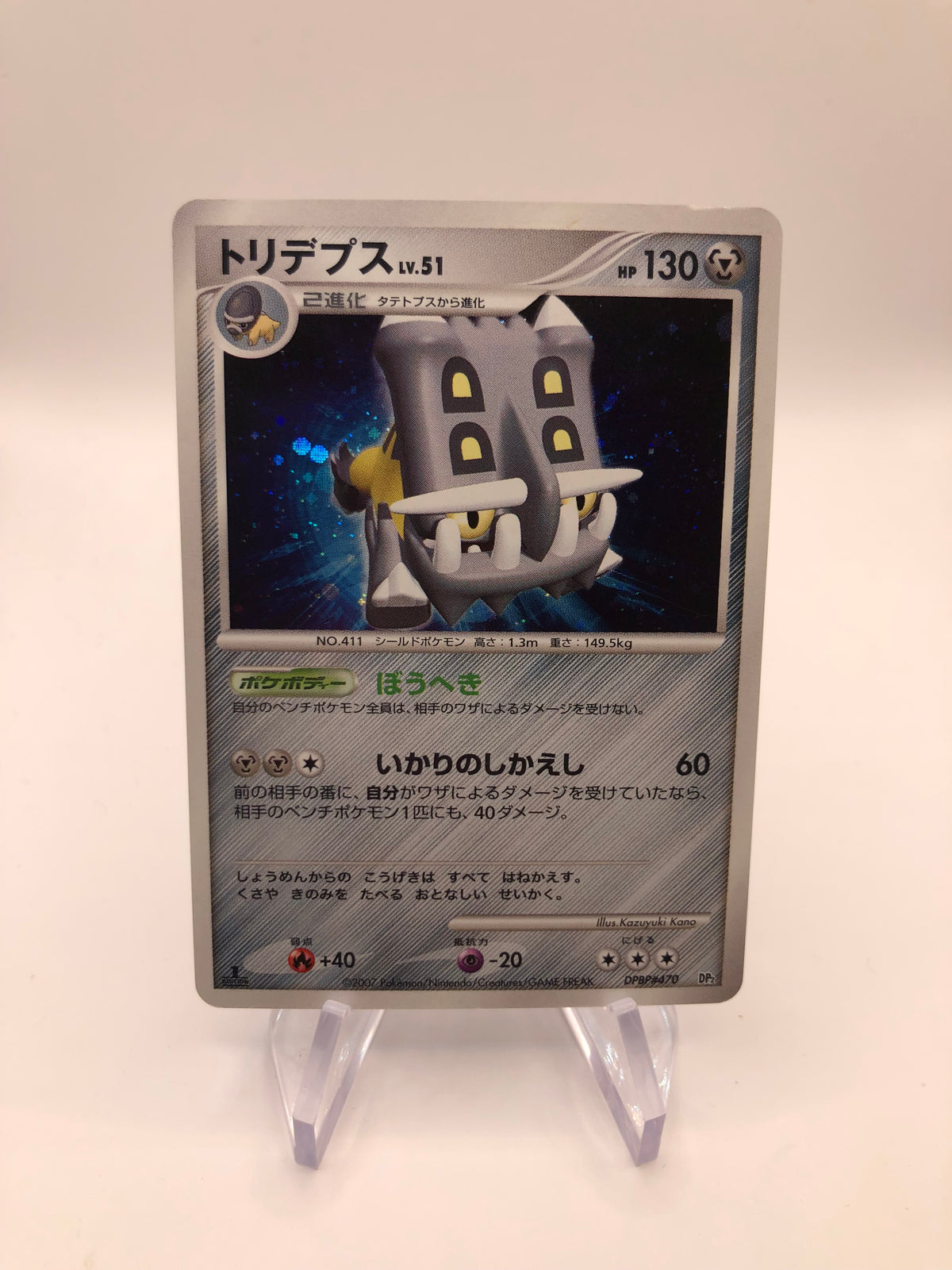 Pokemon Karte Holo Bolterus DPBP#470 Japanisch
