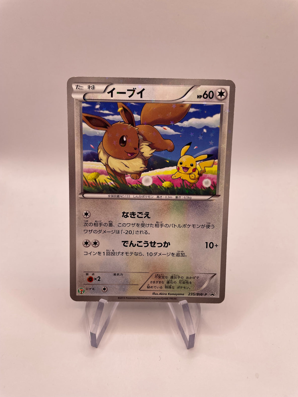 Pokemon Karte Promo Evoli 235/BW-P Japanisch