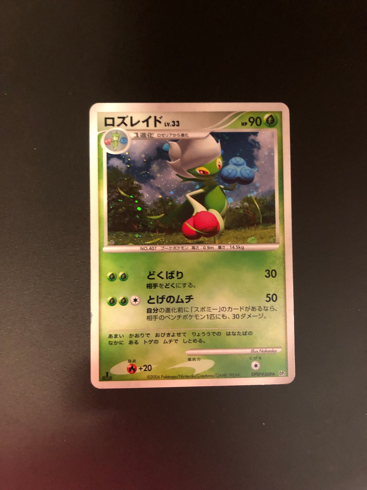 Pokemon Karte Holo Roserade DPBP#368 Japanisch