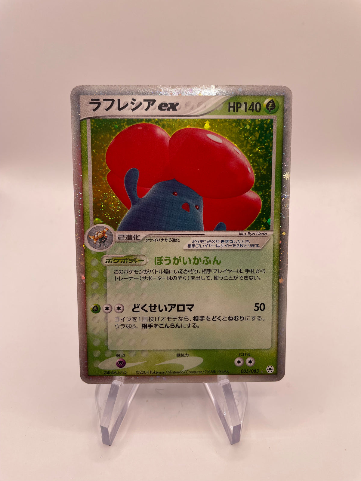 Pokemon Karte ex Giflor 5/83 Japanisch