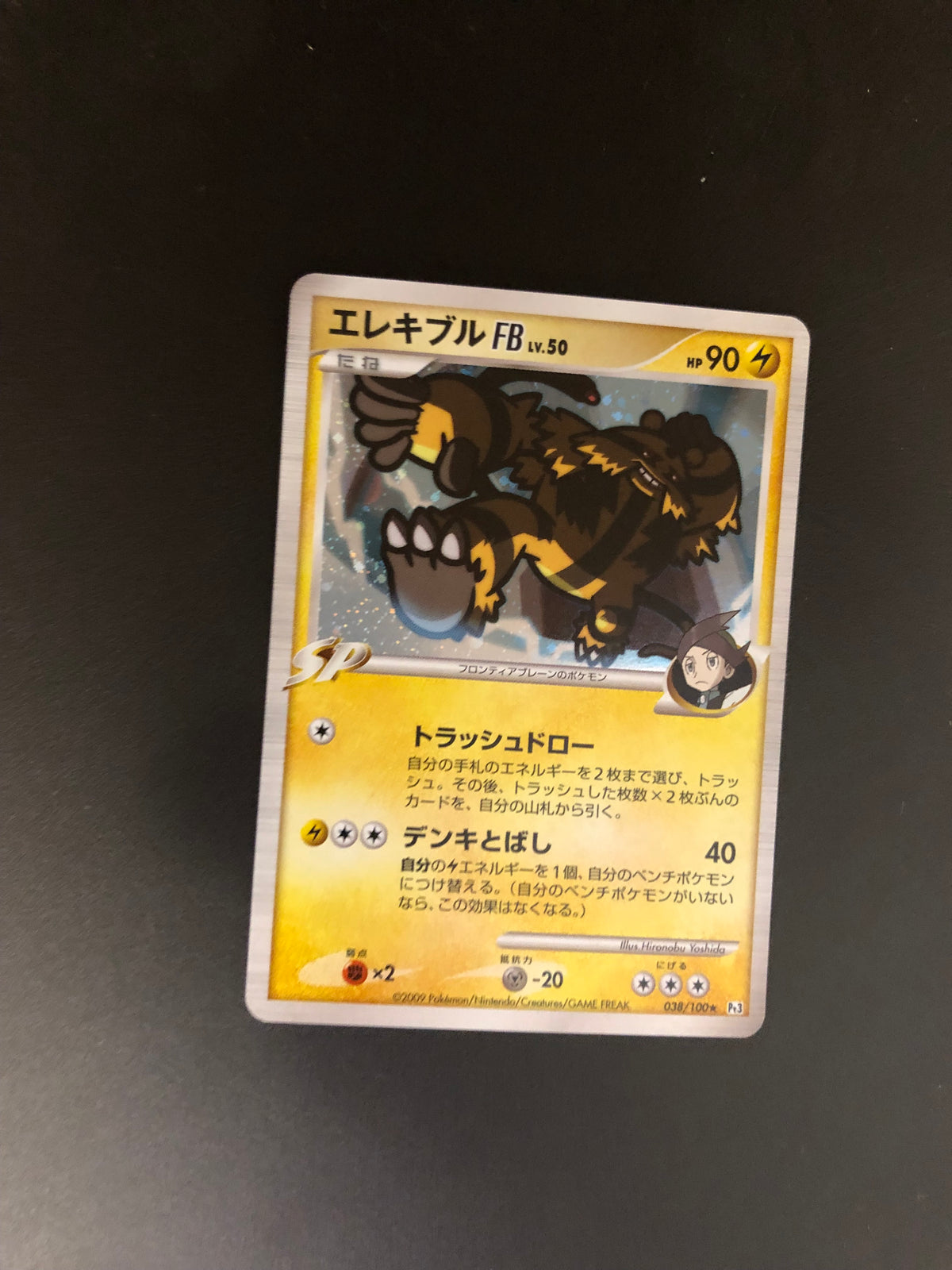 Pokemon Karte Holo Elevoltek 38/100 Japanisch
