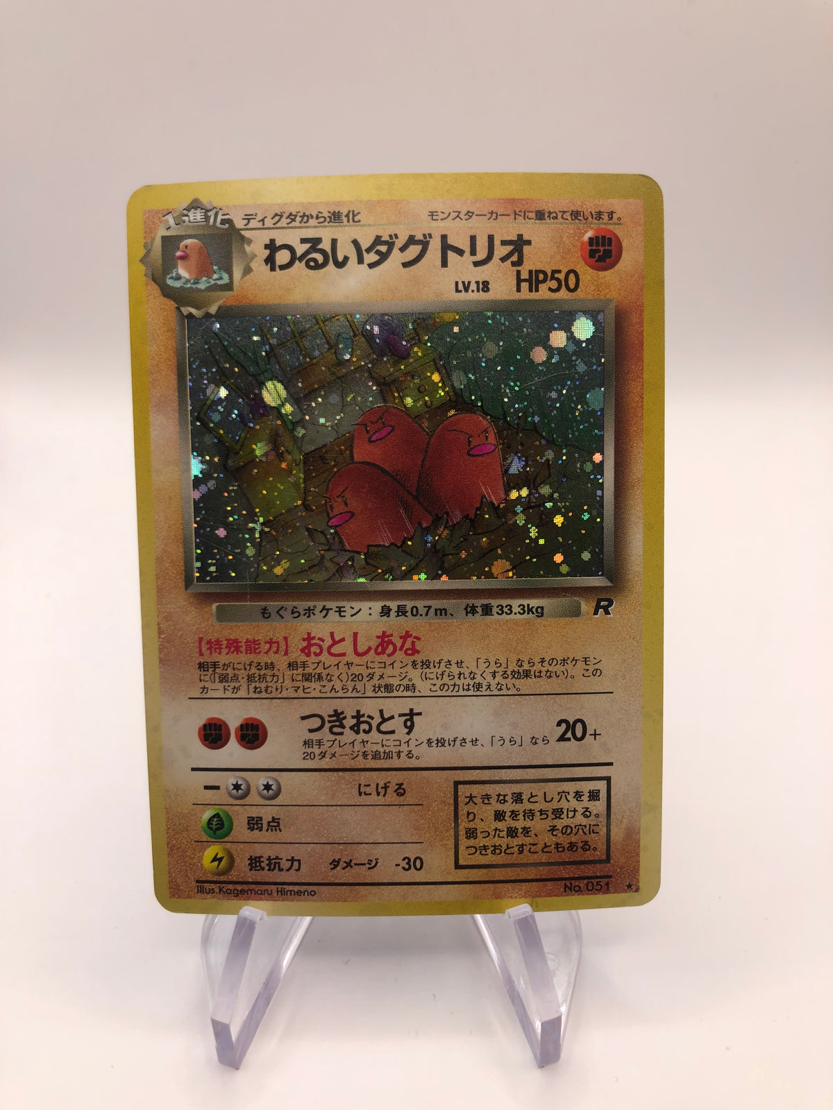Pokemon Karte Holo Digdri No.51 Japanisch