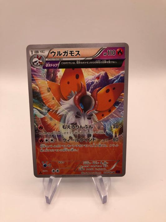 Pokemon Karte Art Rare Volcarona 18/81 Japanisch