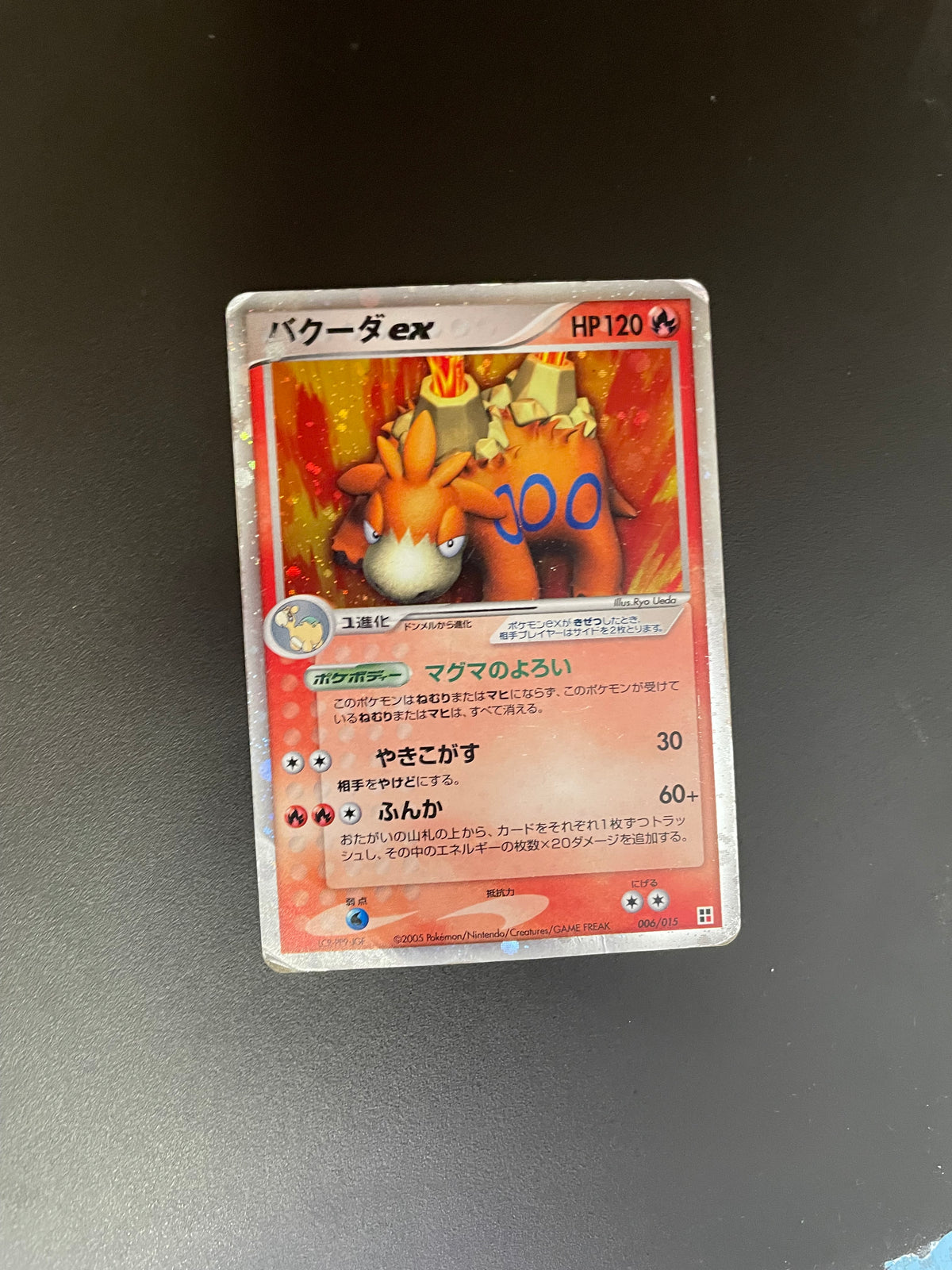 Pokemon Karte ex Camerupt 6/15 Japanisch