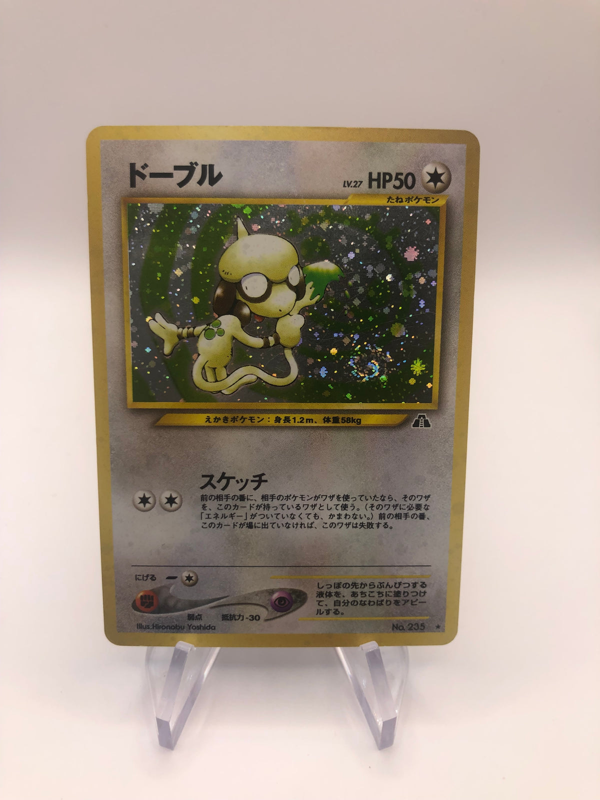 Pokemon Karte Holo Farbeagle No.235 Japanisch