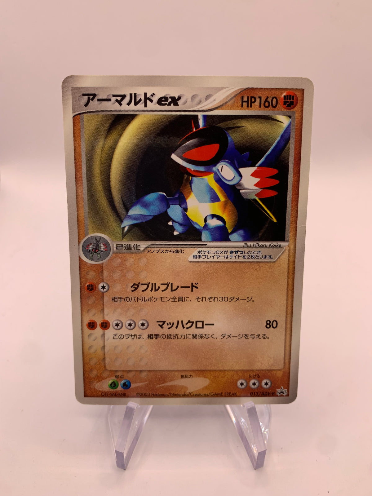 Pokemon Karte EX Promo Armaldo 13/ADV-P Japanisch