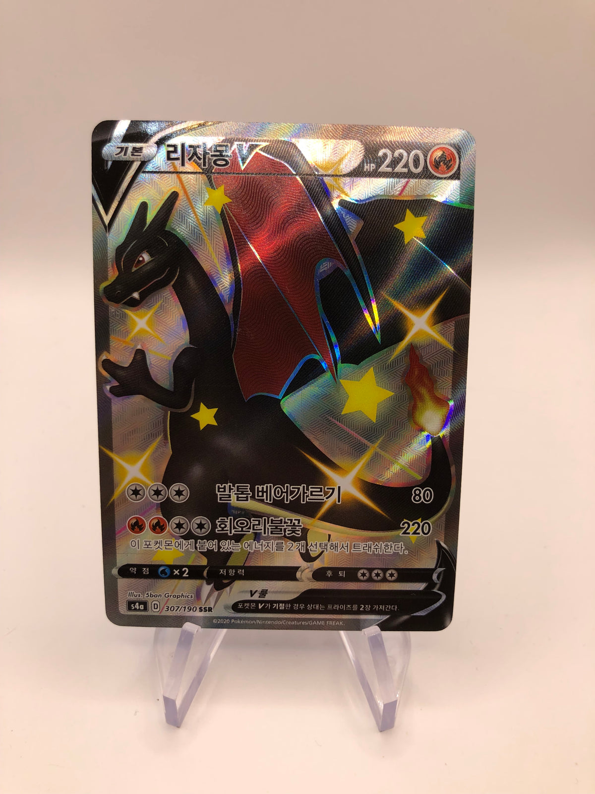 Pokemon Karte V Fullart Shiny Glurak 307/190 Koreanisch