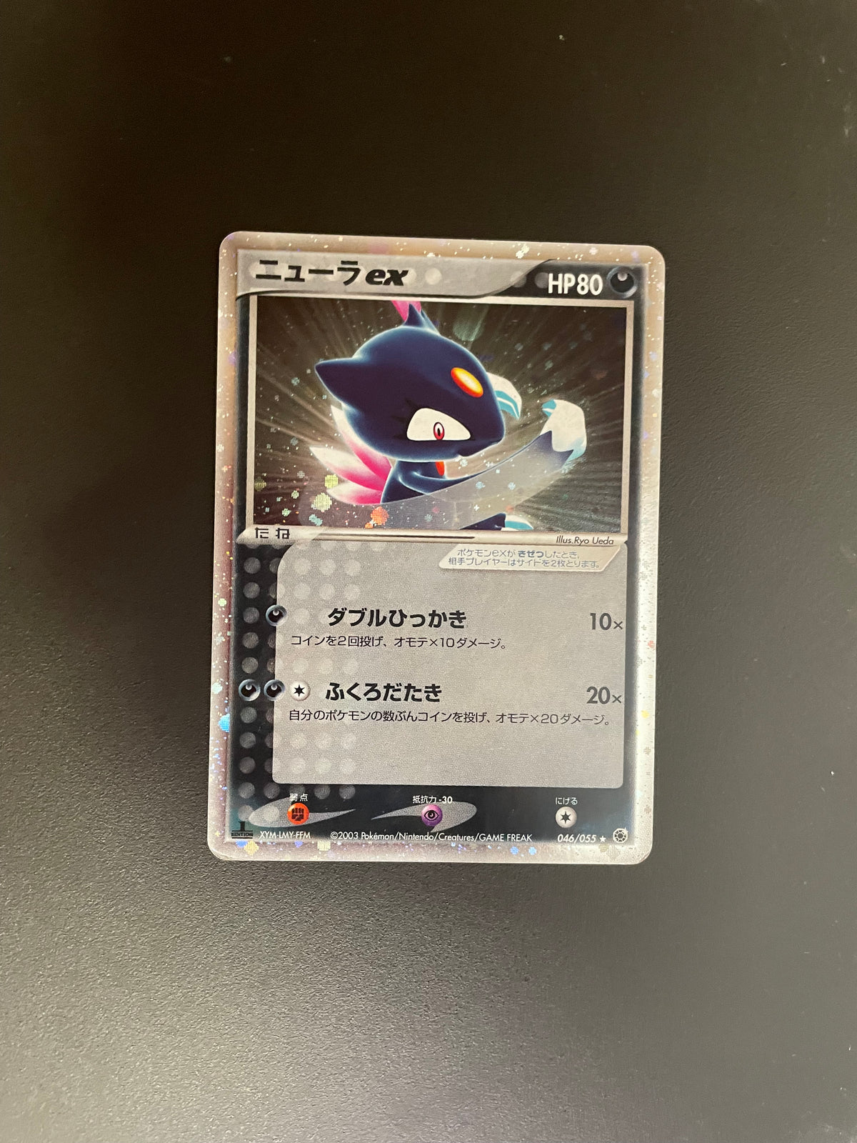 Pokemon Karte ex Sniebel 46/55 Japanisch