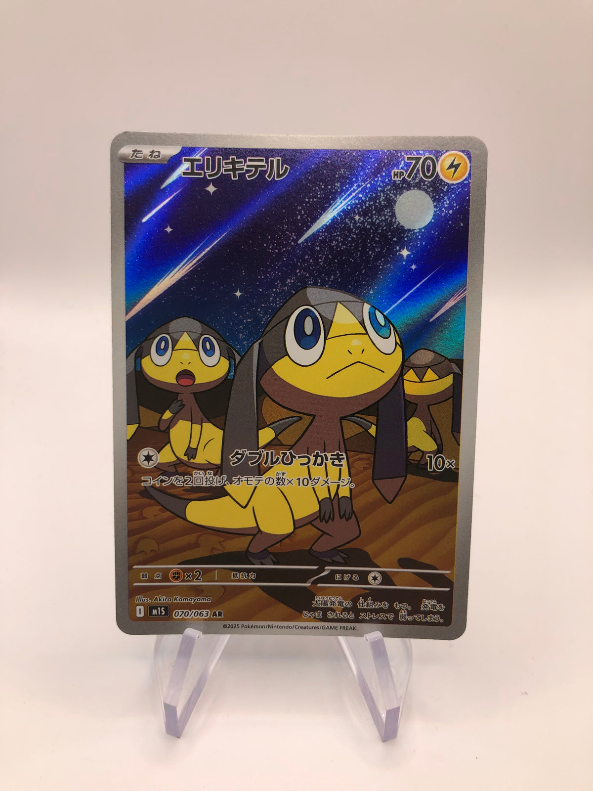 Pokemon Karte Art-Rare Eguana 70/63 Japanisch