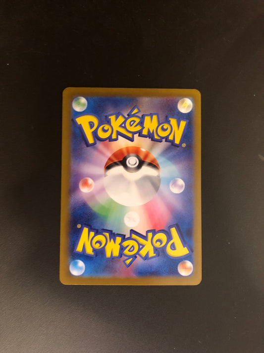 Pokemon Karte EX Fullart Yuyu 356/190 Japanisch