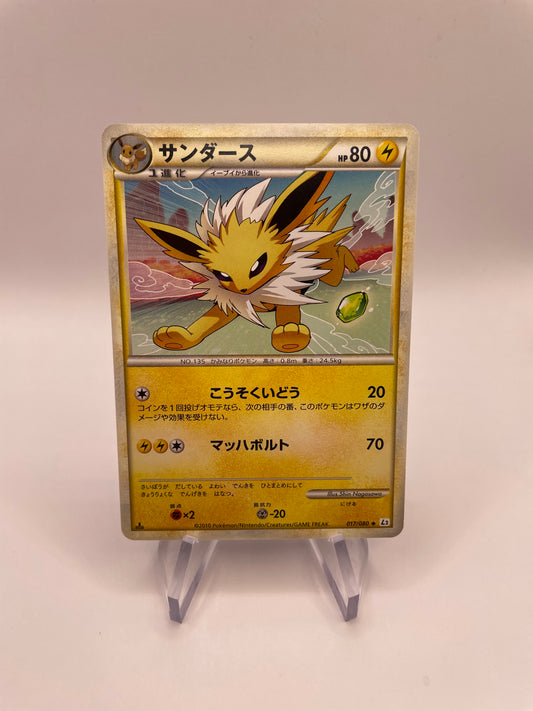 Pokemon Karte Blitza 17/80 Japanisch